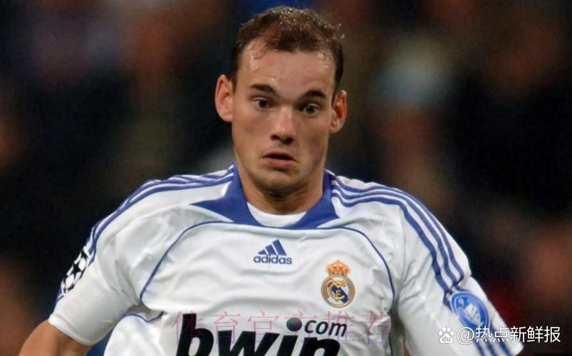 斯内德:当初能在皇马多待几年 惊讶自己没赢金球