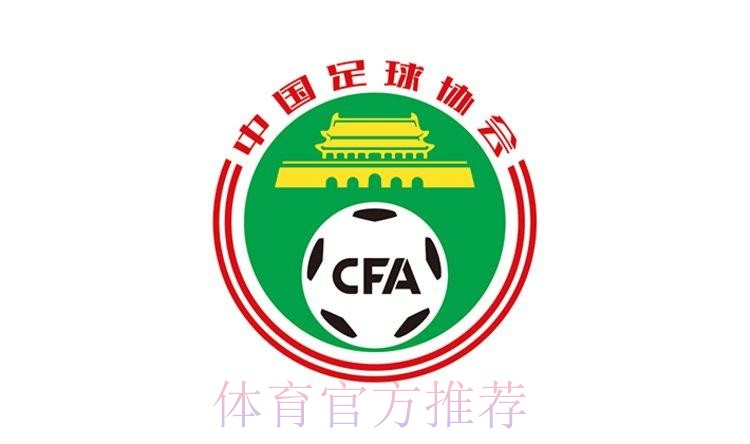 2020中超、中甲、中乙联赛俱乐部总经理联席会议在沪举行