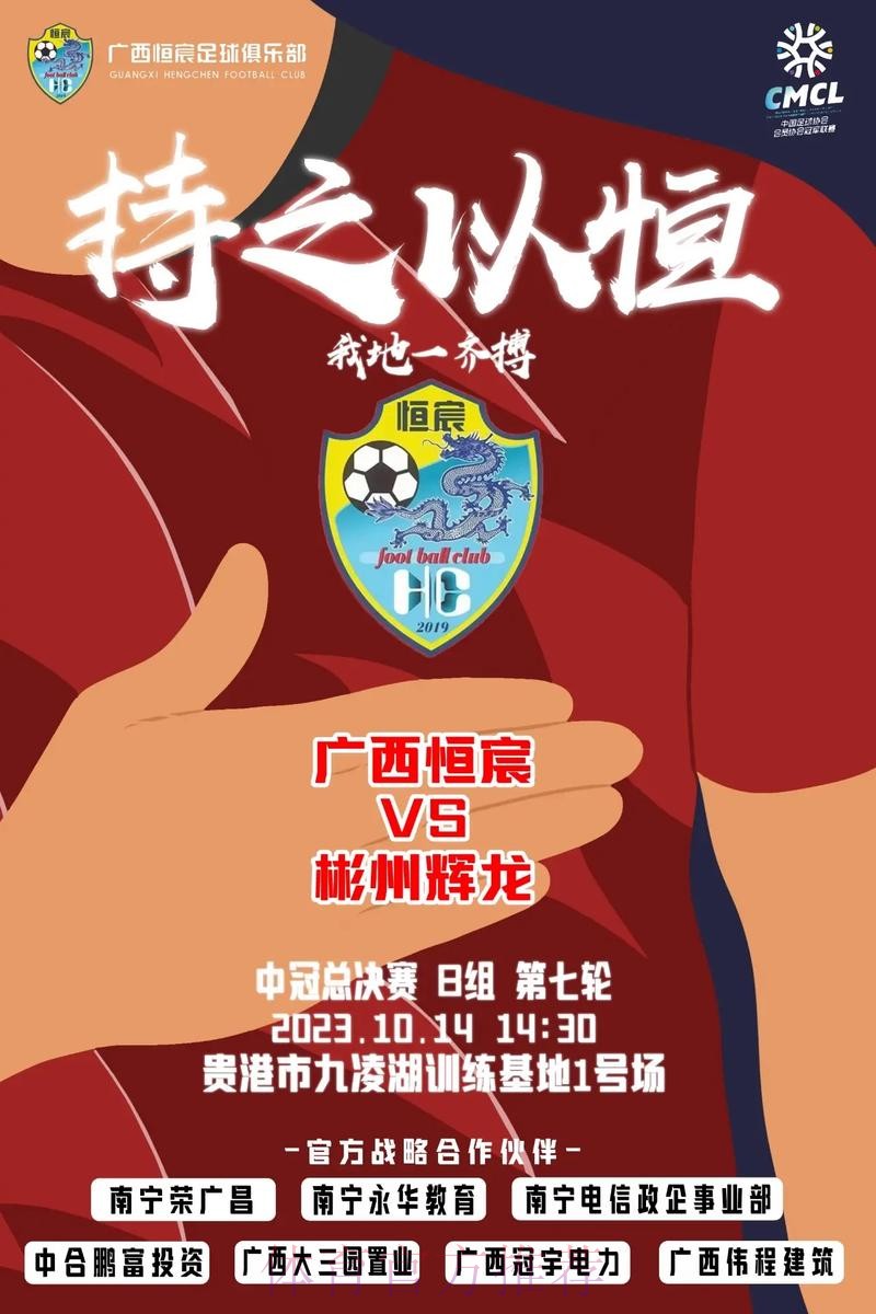 【淘汰赛第一轮回顾】广西恒宸、彬州辉龙、日照宇启点球胜出,携手广州影豹晋级第二轮 【淘汰赛第一轮回顾】广西恒宸、彬州辉龙、日照宇启点球胜出,携手广州影豹晋级第二轮