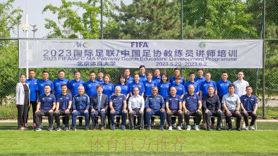 国际足联/中国足协裁判体能讲师培训班于内蒙古呼和浩特市举办 国际足联/中国足协裁判体能讲师培训班于内蒙古呼和浩特市举办