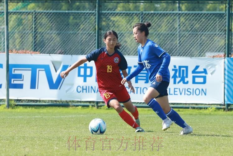 第二届中国青少年足球联赛女子初、高中年龄段U16组第二阶段开赛