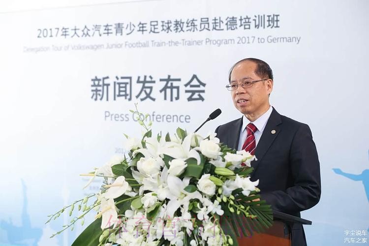 助力中国足球发展 大众汽车青少年教练培训班启动 助力中国足球发展 大众汽车青少年教练培训班启动