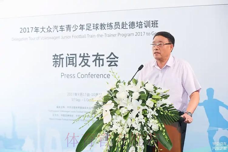 助力中国足球发展 大众汽车青少年教练培训班启动 助力中国足球发展 大众汽车青少年教练培训班启动