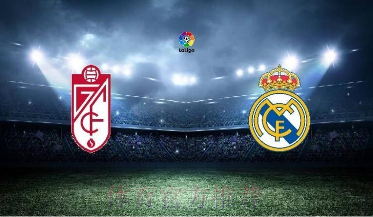 CF格蘭納達 對 皇家馬德里